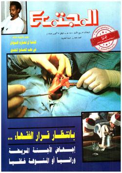 إلى الشيخ المجاهد أحمد الياسين  صرخة